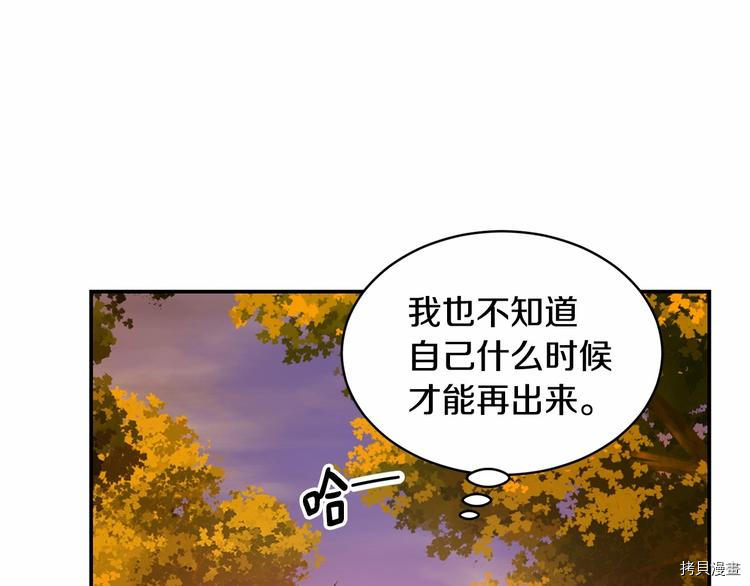 魔族契约[拷贝漫画]韩漫全集-第15话无删减无遮挡章节图片 