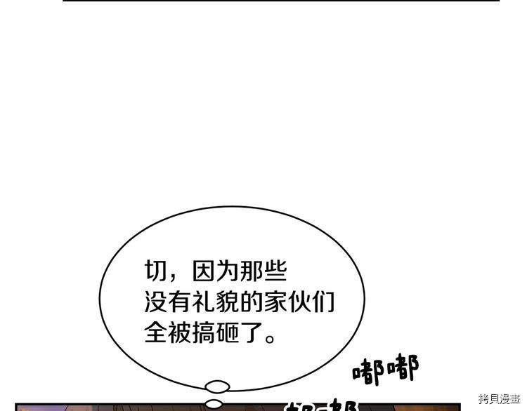 魔族契约[拷贝漫画]韩漫全集-第15话无删减无遮挡章节图片 