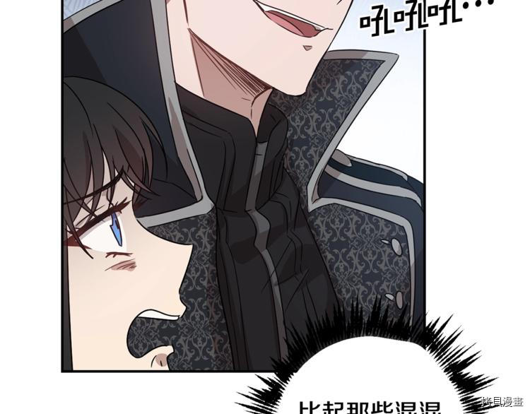 魔族契约[拷贝漫画]韩漫全集-第15话无删减无遮挡章节图片 