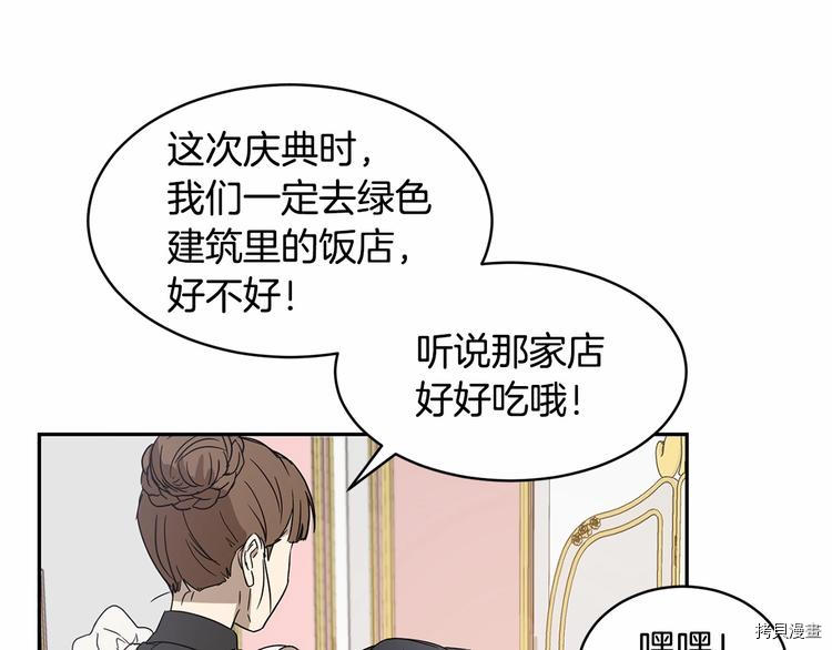 魔族契约[拷贝漫画]韩漫全集-第15话无删减无遮挡章节图片 