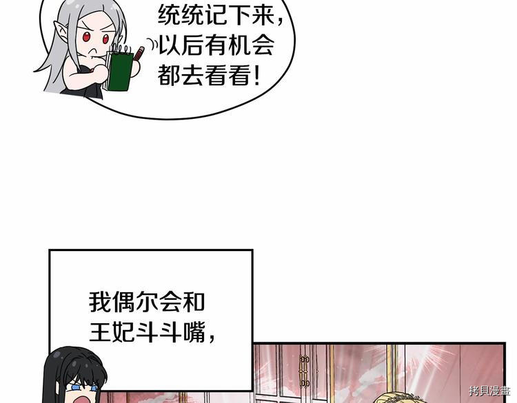 魔族契约[拷贝漫画]韩漫全集-第15话无删减无遮挡章节图片 