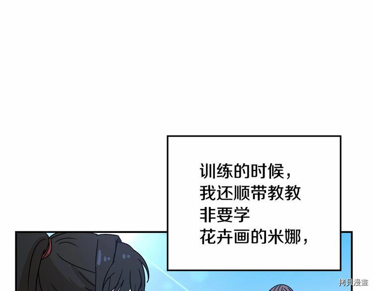 魔族契约[拷贝漫画]韩漫全集-第15话无删减无遮挡章节图片 