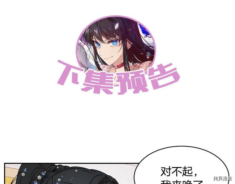 魔族契约[拷贝漫画]韩漫全集-第15话无删减无遮挡章节图片 