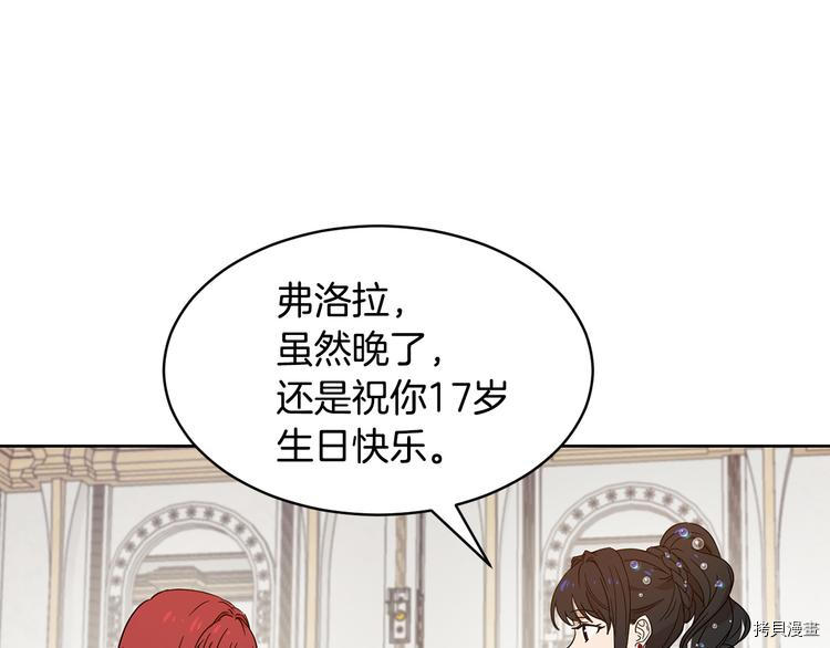 魔族契约[拷贝漫画]韩漫全集-第15话无删减无遮挡章节图片 