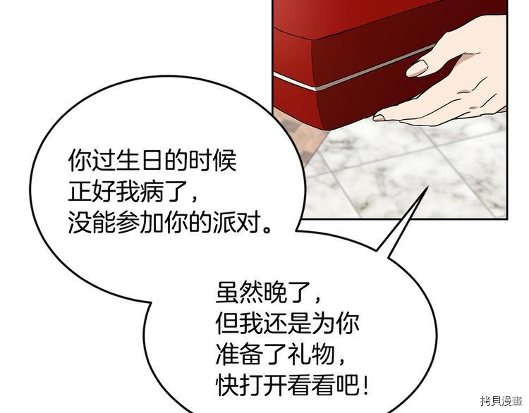 魔族契约[拷贝漫画]韩漫全集-第15话无删减无遮挡章节图片 