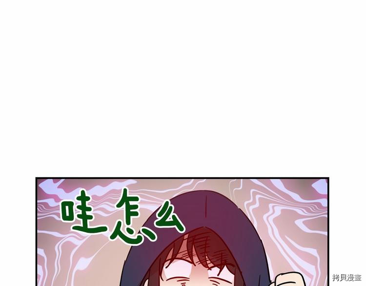 魔族契约[拷贝漫画]韩漫全集-第15话无删减无遮挡章节图片 