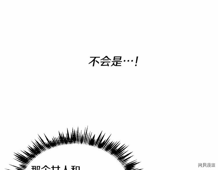 魔族契约[拷贝漫画]韩漫全集-第15话无删减无遮挡章节图片 