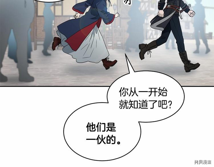 魔族契约[拷贝漫画]韩漫全集-第15话无删减无遮挡章节图片 