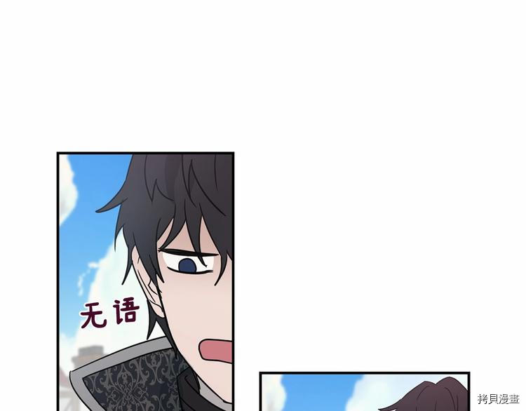 魔族契约[拷贝漫画]韩漫全集-第15话无删减无遮挡章节图片 