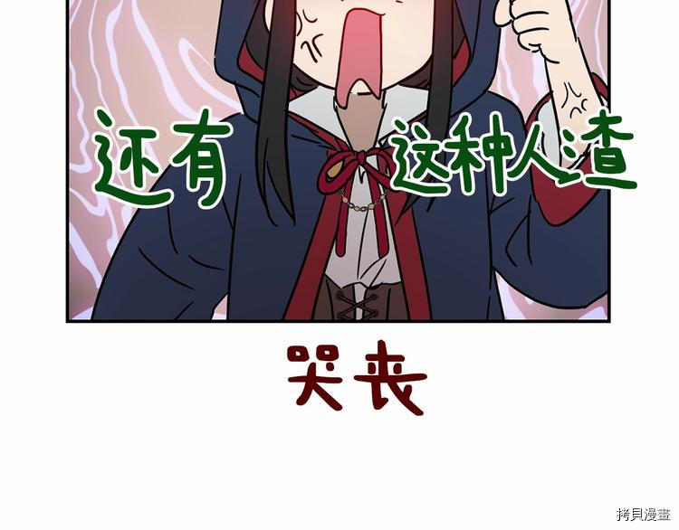 魔族契约[拷贝漫画]韩漫全集-第15话无删减无遮挡章节图片 