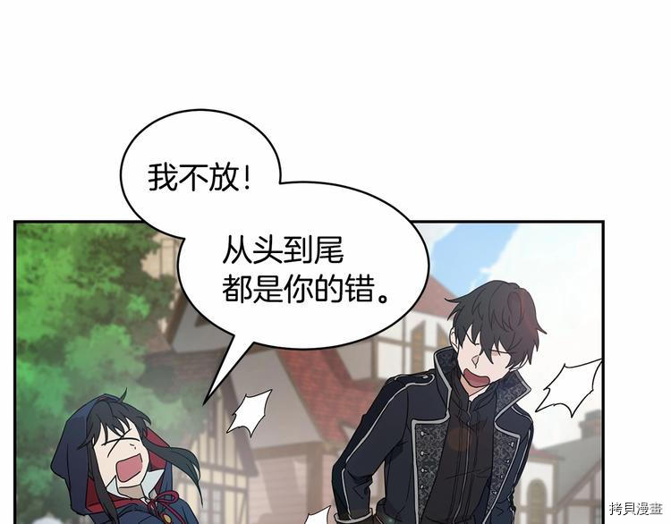 魔族契约[拷贝漫画]韩漫全集-第15话无删减无遮挡章节图片 