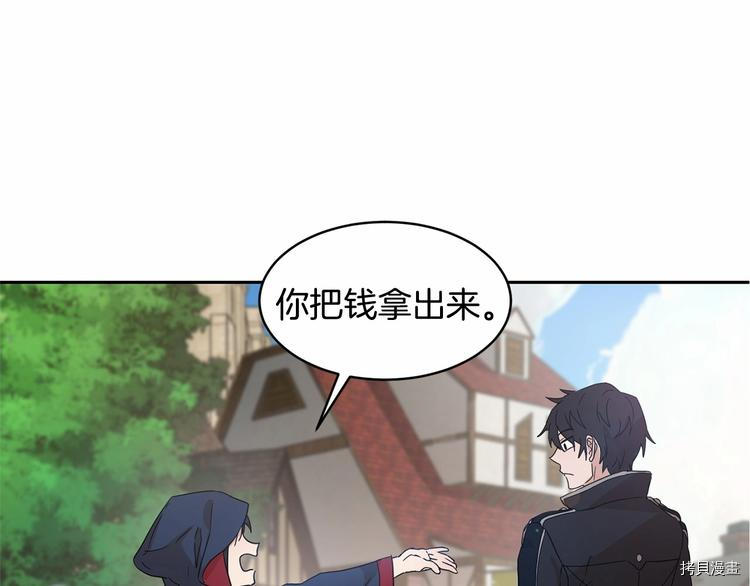 魔族契约[拷贝漫画]韩漫全集-第15话无删减无遮挡章节图片 