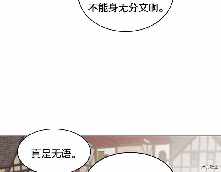 魔族契约[拷贝漫画]韩漫全集-第15话无删减无遮挡章节图片 