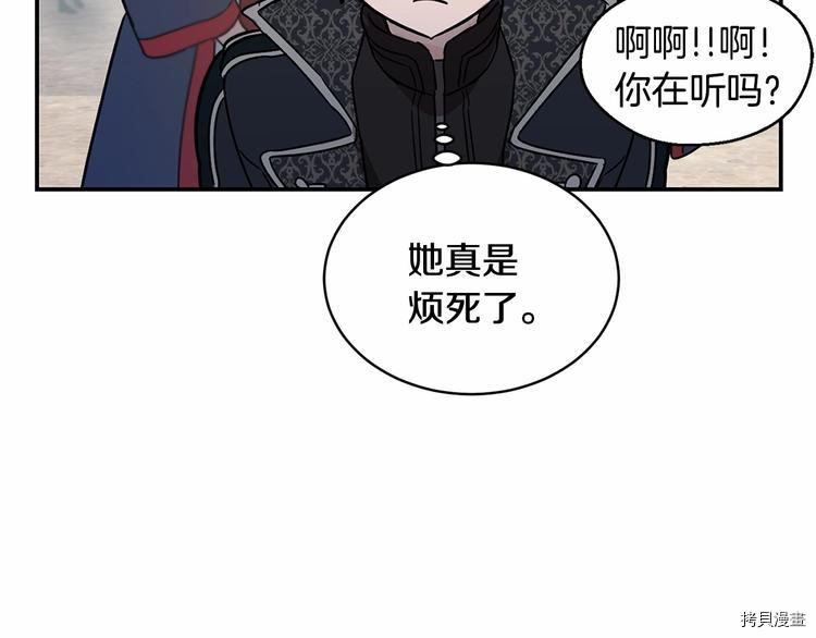 魔族契约[拷贝漫画]韩漫全集-第15话无删减无遮挡章节图片 