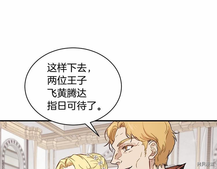 魔族契约[拷贝漫画]韩漫全集-第16话无删减无遮挡章节图片 