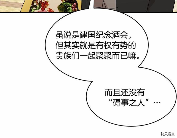 魔族契约[拷贝漫画]韩漫全集-第16话无删减无遮挡章节图片 