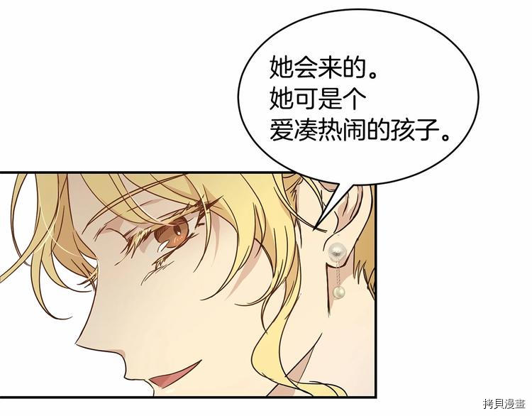 魔族契约[拷贝漫画]韩漫全集-第16话无删减无遮挡章节图片 