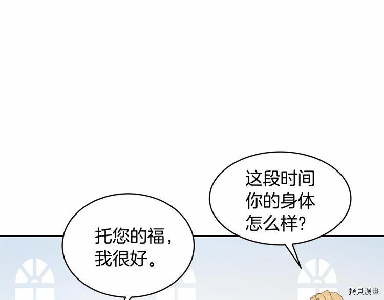 魔族契约[拷贝漫画]韩漫全集-第16话无删减无遮挡章节图片 