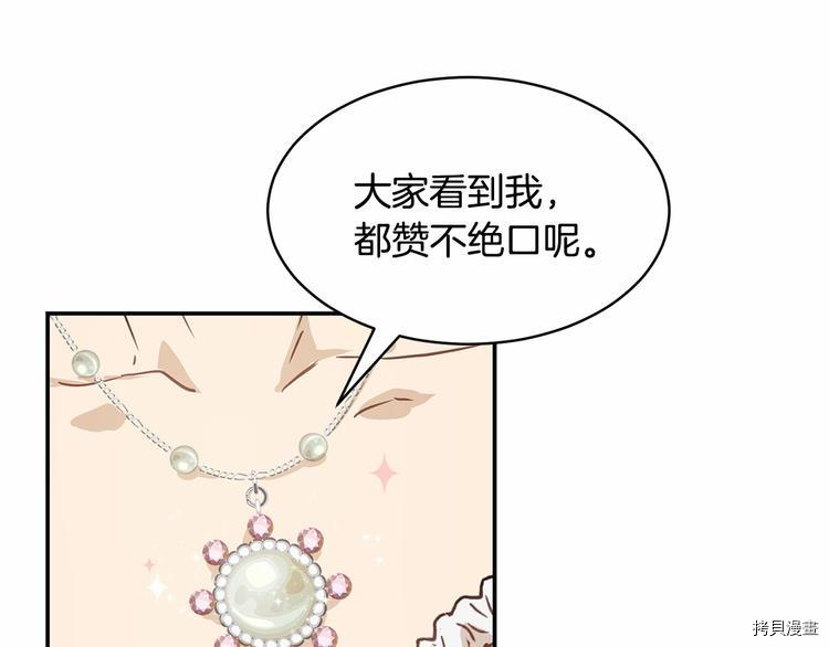 魔族契约[拷贝漫画]韩漫全集-第16话无删减无遮挡章节图片 