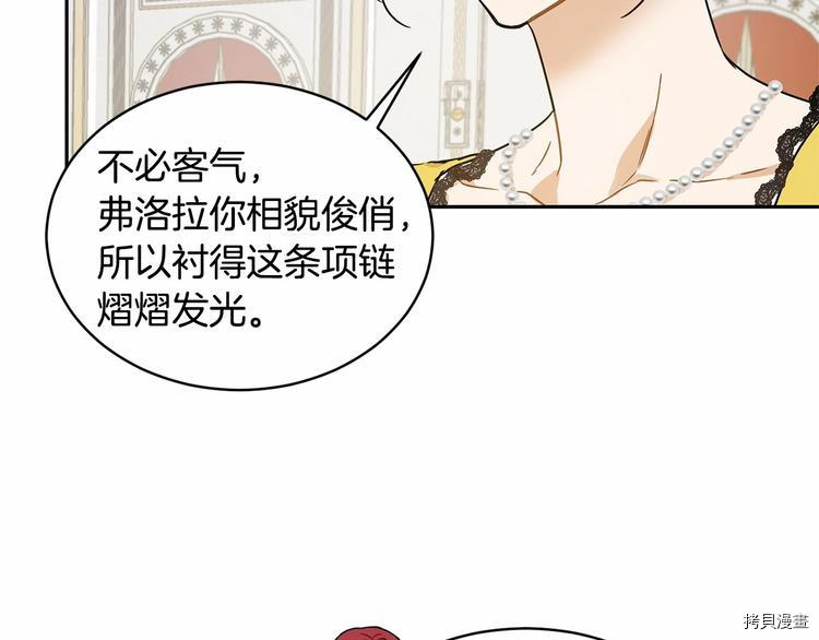 魔族契约[拷贝漫画]韩漫全集-第16话无删减无遮挡章节图片 