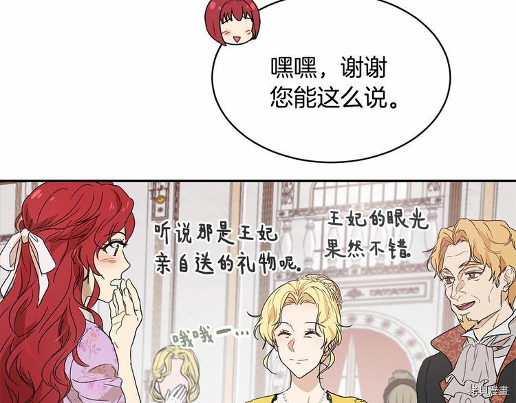 魔族契约[拷贝漫画]韩漫全集-第16话无删减无遮挡章节图片 