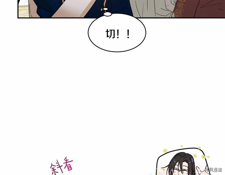 魔族契约[拷贝漫画]韩漫全集-第16话无删减无遮挡章节图片 