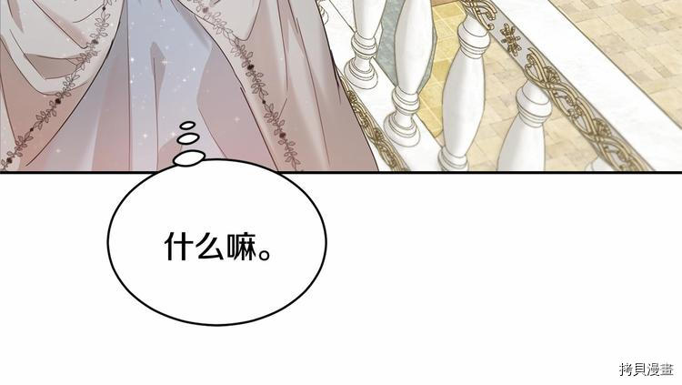 魔族契约[拷贝漫画]韩漫全集-第16话无删减无遮挡章节图片 