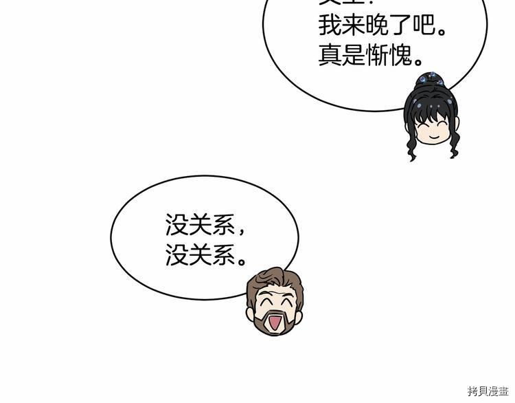 魔族契约[拷贝漫画]韩漫全集-第16话无删减无遮挡章节图片 