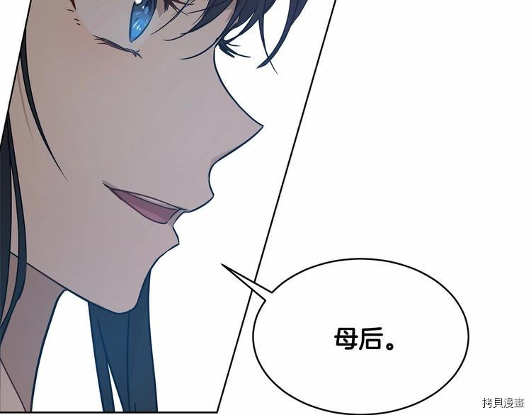 魔族契约[拷贝漫画]韩漫全集-第16话无删减无遮挡章节图片 