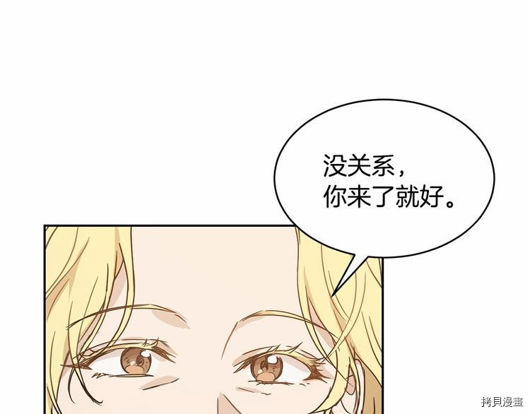 魔族契约[拷贝漫画]韩漫全集-第16话无删减无遮挡章节图片 