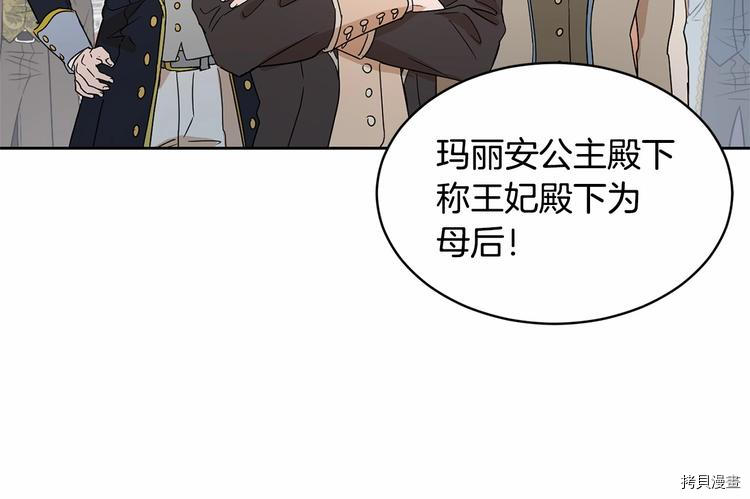 魔族契约[拷贝漫画]韩漫全集-第16话无删减无遮挡章节图片 