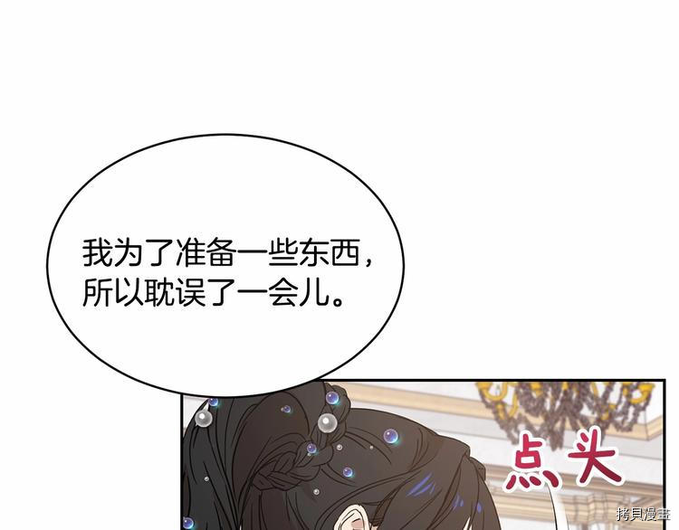 魔族契约[拷贝漫画]韩漫全集-第16话无删减无遮挡章节图片 