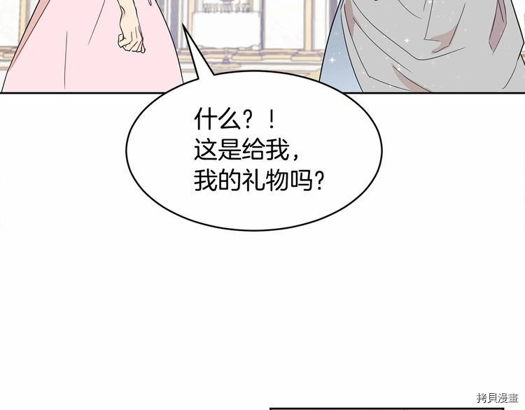 魔族契约[拷贝漫画]韩漫全集-第16话无删减无遮挡章节图片 