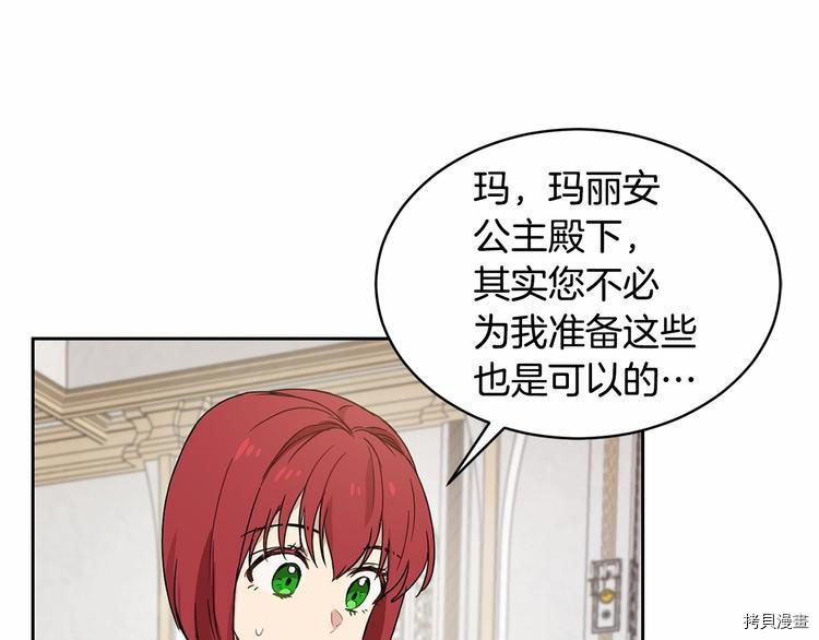 魔族契约[拷贝漫画]韩漫全集-第16话无删减无遮挡章节图片 