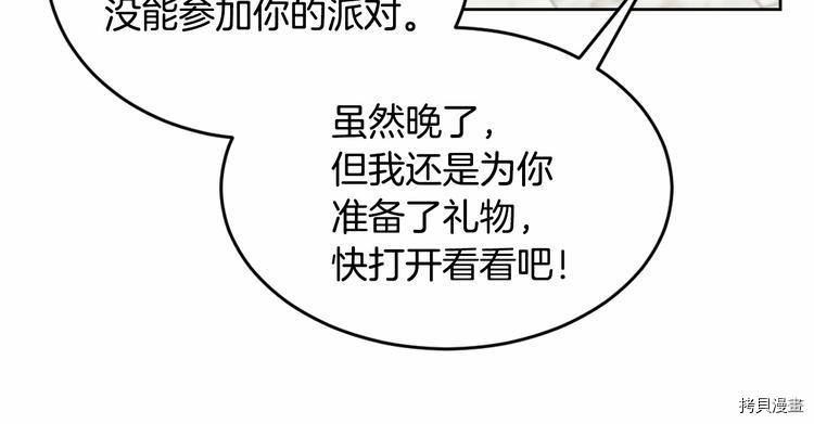 魔族契约[拷贝漫画]韩漫全集-第16话无删减无遮挡章节图片 