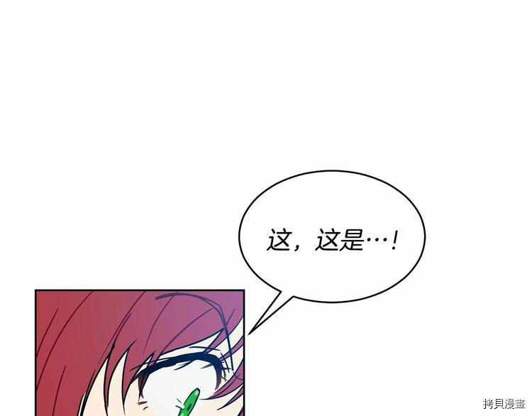 魔族契约[拷贝漫画]韩漫全集-第16话无删减无遮挡章节图片 