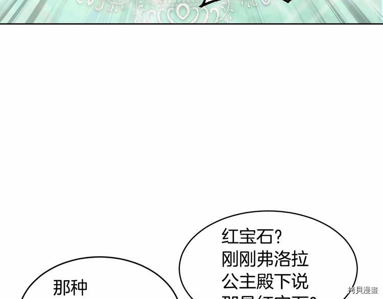 魔族契约[拷贝漫画]韩漫全集-第16话无删减无遮挡章节图片 