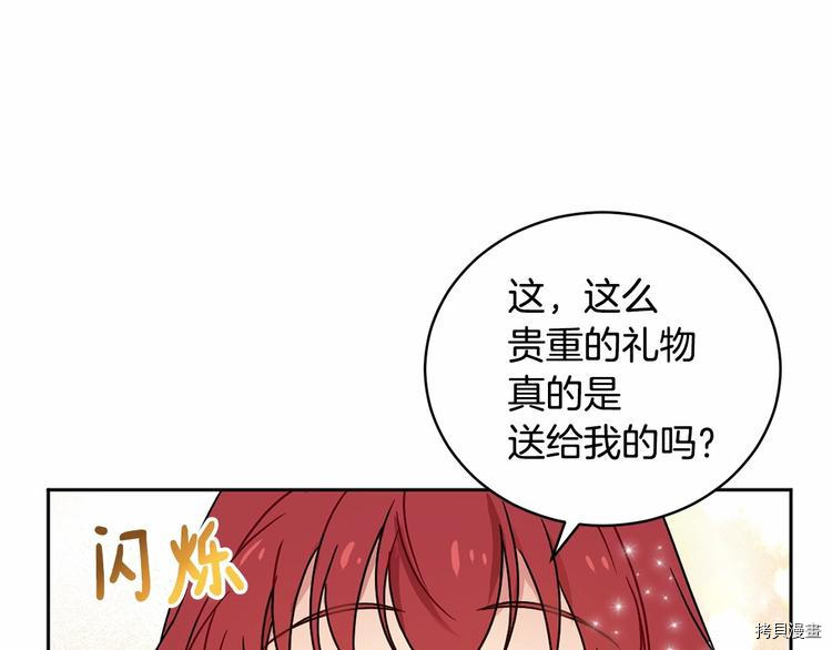 魔族契约[拷贝漫画]韩漫全集-第16话无删减无遮挡章节图片 