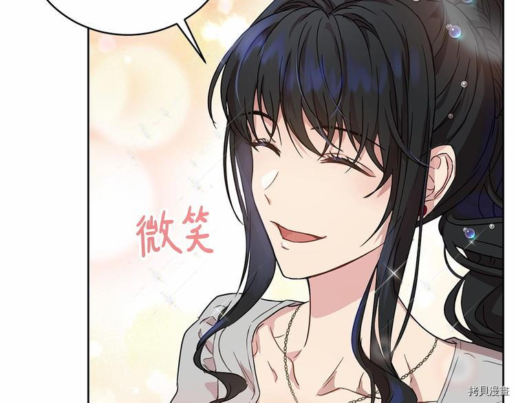 魔族契约[拷贝漫画]韩漫全集-第16话无删减无遮挡章节图片 