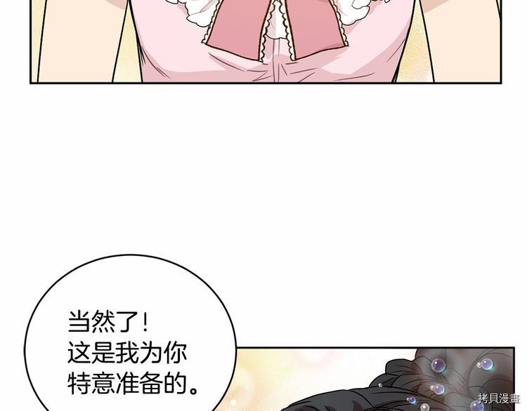 魔族契约[拷贝漫画]韩漫全集-第16话无删减无遮挡章节图片 