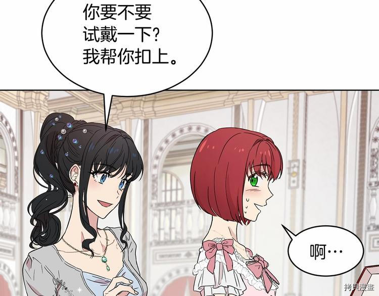 魔族契约[拷贝漫画]韩漫全集-第16话无删减无遮挡章节图片 