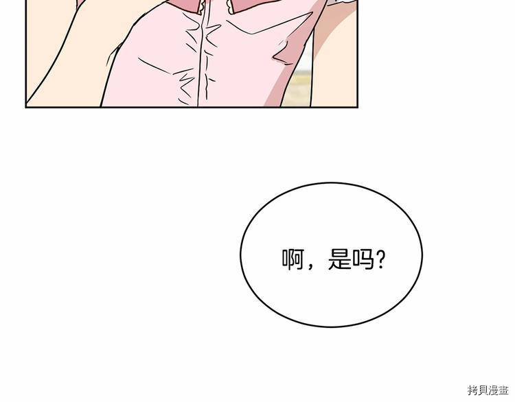 魔族契约[拷贝漫画]韩漫全集-第16话无删减无遮挡章节图片 