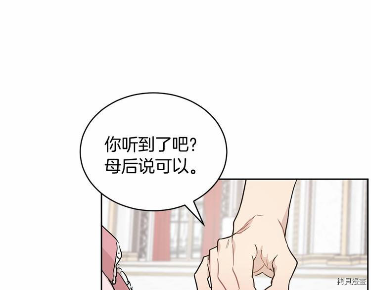 魔族契约[拷贝漫画]韩漫全集-第16话无删减无遮挡章节图片 