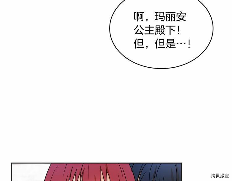 魔族契约[拷贝漫画]韩漫全集-第16话无删减无遮挡章节图片 