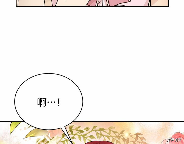 魔族契约[拷贝漫画]韩漫全集-第16话无删减无遮挡章节图片 