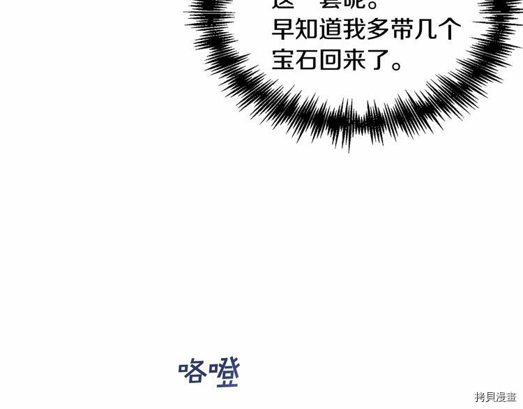 魔族契约[拷贝漫画]韩漫全集-第16话无删减无遮挡章节图片 