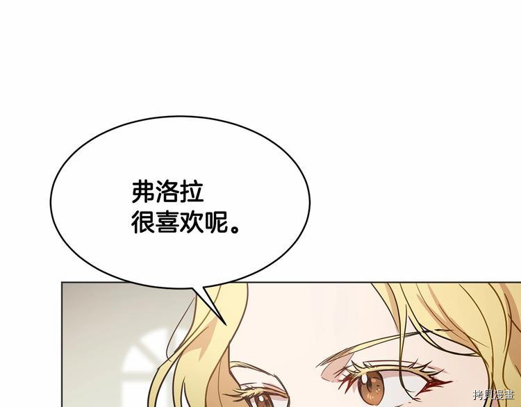 魔族契约[拷贝漫画]韩漫全集-第16话无删减无遮挡章节图片 