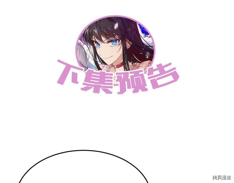 魔族契约[拷贝漫画]韩漫全集-第16话无删减无遮挡章节图片 