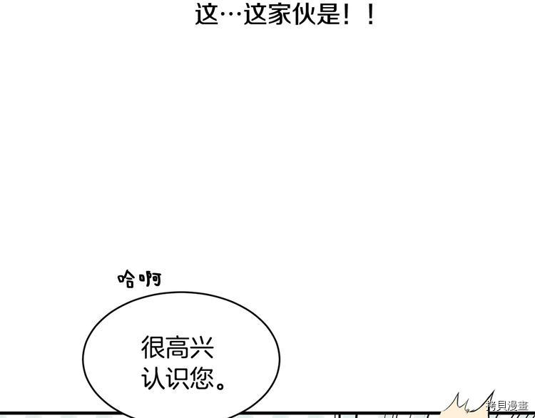 魔族契约[拷贝漫画]韩漫全集-第16话无删减无遮挡章节图片 