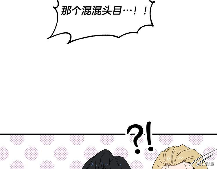 魔族契约[拷贝漫画]韩漫全集-第16话无删减无遮挡章节图片 